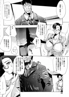 COMIC TENMA 2006-01 - page 26