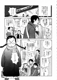 COMIC TENMA 2006-01 - page 43