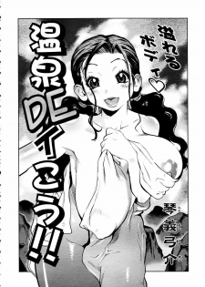 COMIC TENMA 2006-01 - page 44