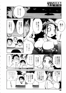 COMIC TENMA 2006-01 - page 46