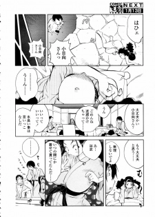 COMIC TENMA 2006-01 - page 48
