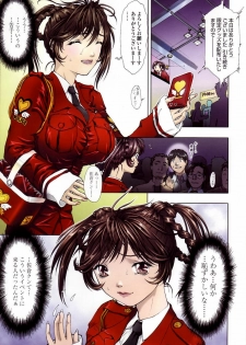 COMIC TENMA 2006-01 - page 7