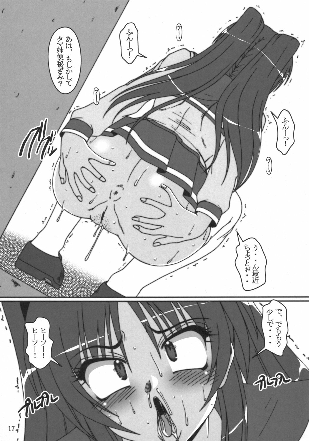 (C69) [Hakueki Shobou (A-Teru Haito)] Tama Shibori (ToHeart 2) page 16 full