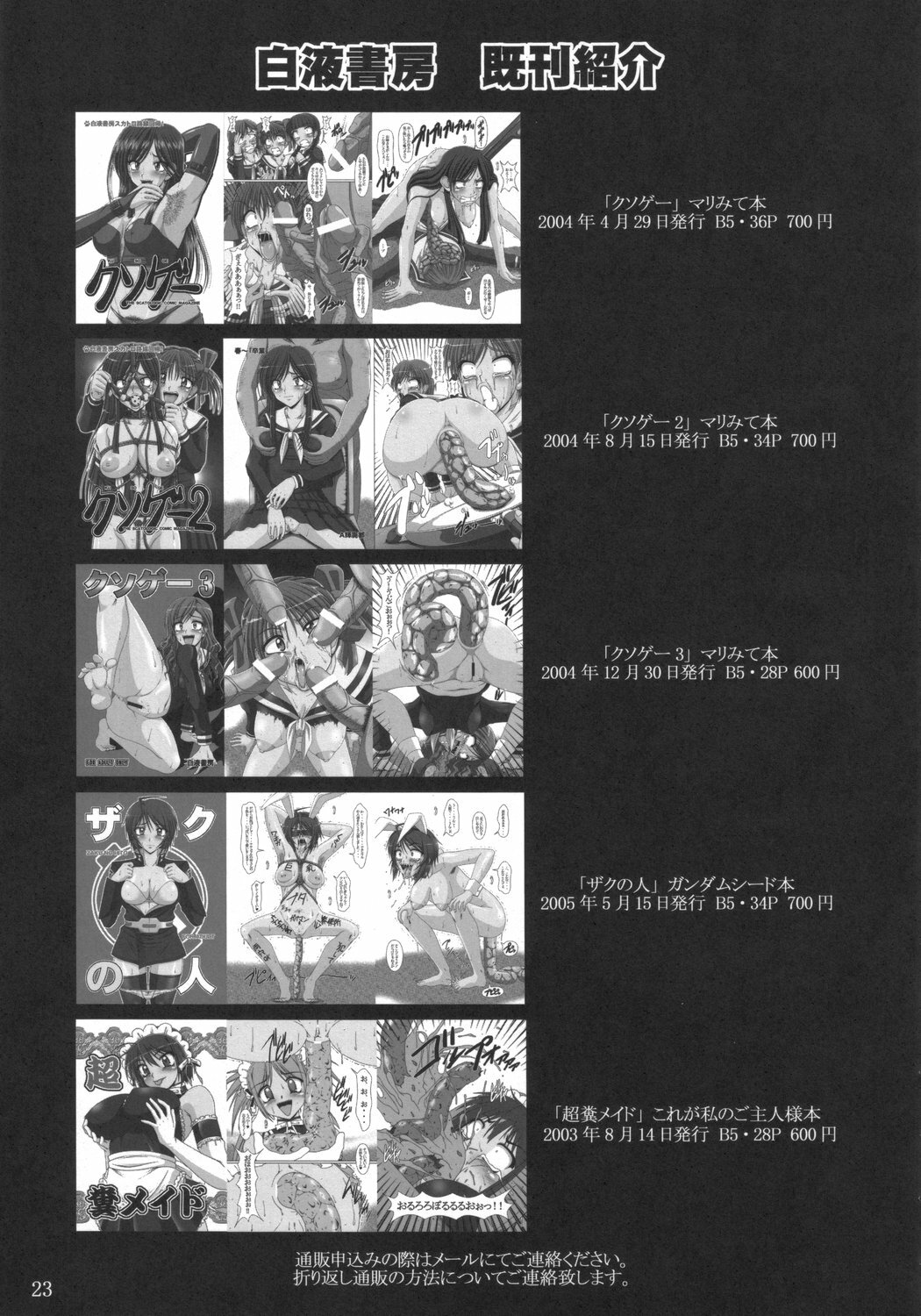 (C69) [Hakueki Shobou (A-Teru Haito)] Tama Shibori (ToHeart 2) page 22 full