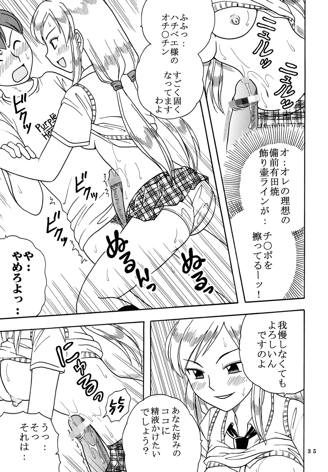 [St. Rio (Kitty)] Ai Nori 3 ~ Sex & Collage [Ai Kora] page 37 full