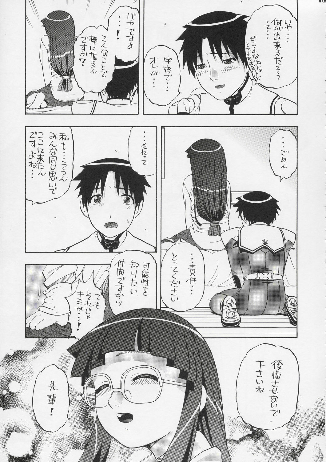 (C67) [Studio Wallaby (Niiruma Kenji)] Yayoi-saa~n!! (Uchuu no Stellvia) page 14 full