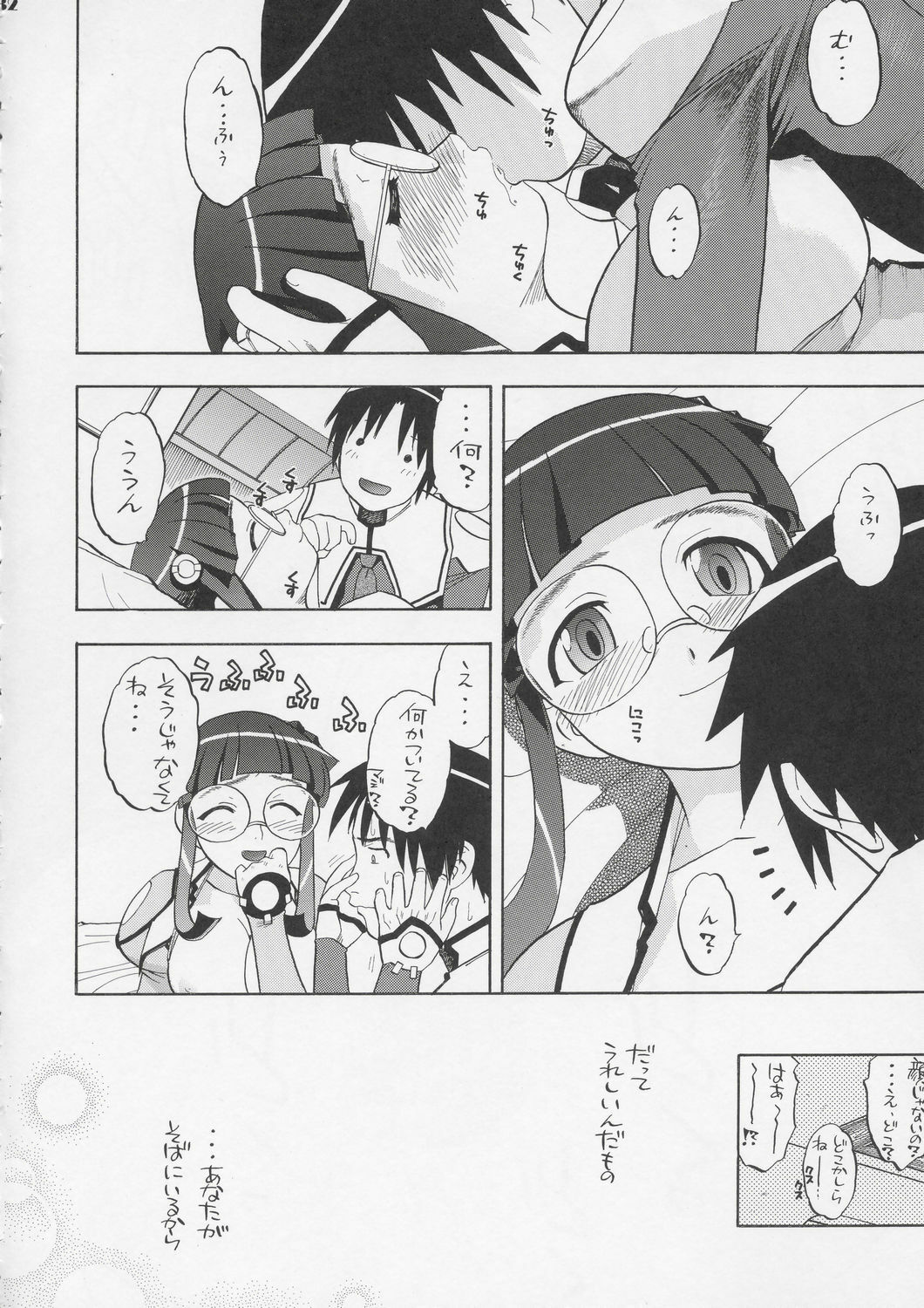 (C67) [Studio Wallaby (Niiruma Kenji)] Yayoi-saa~n!! (Uchuu no Stellvia) page 31 full