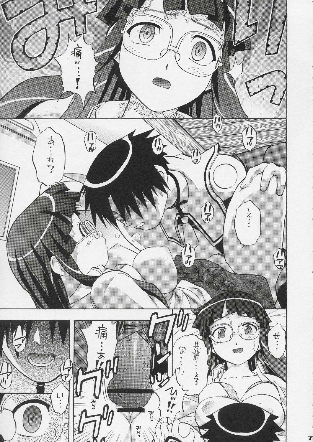 (C67) [Studio Wallaby (Niiruma Kenji)] Yayoi-saa~n!! (Uchuu no Stellvia) page 6 full