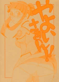 (C67) [Studio Wallaby (Niiruma Kenji)] Yayoi-saa~n!! (Uchuu no Stellvia)