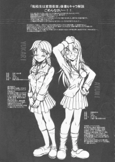 (CR27) [Hakueki Shobou (A-Teru Haito)] Gakuen Benjo - page 18