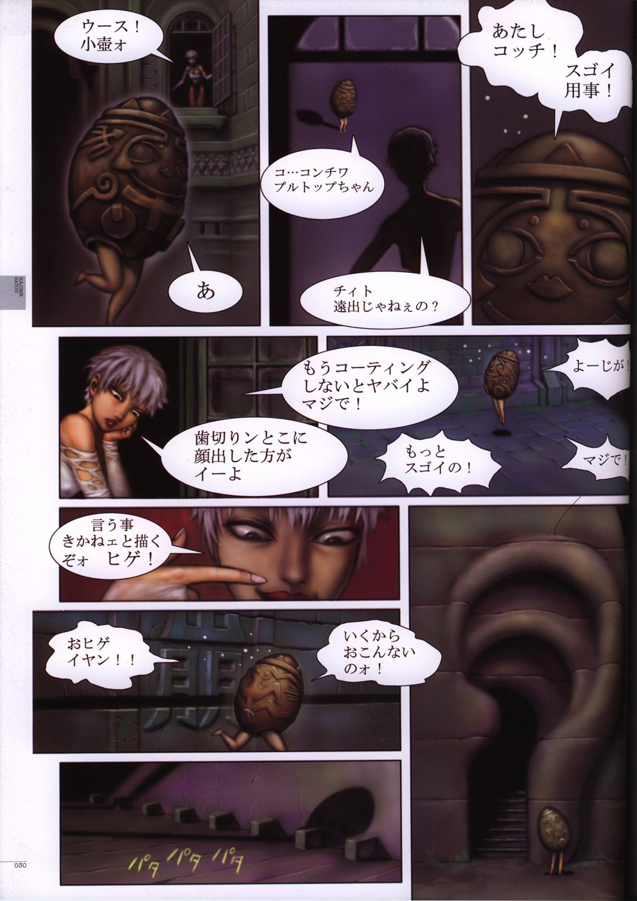 [Nirasawa Yasushi (Various)] Bitch's Life page 35 full
