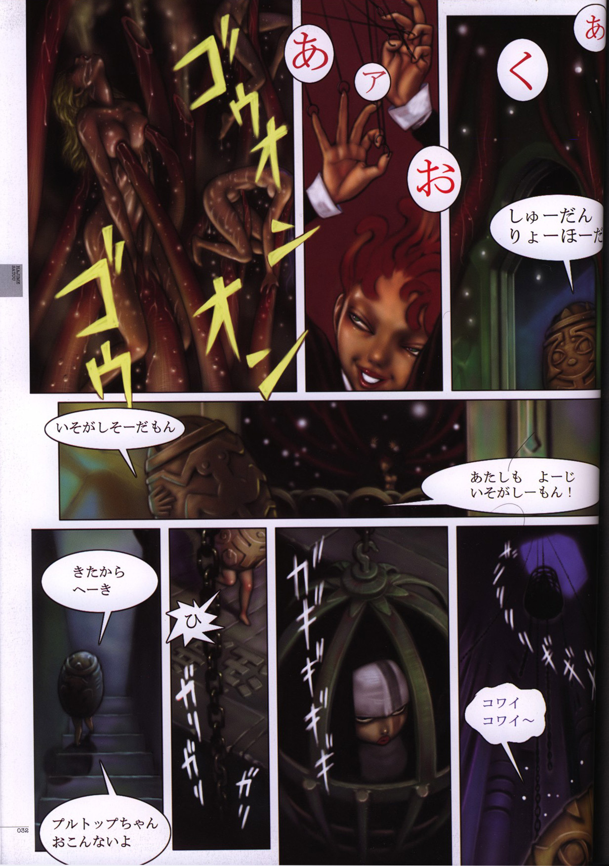 [Nirasawa Yasushi (Various)] Bitch's Life page 37 full