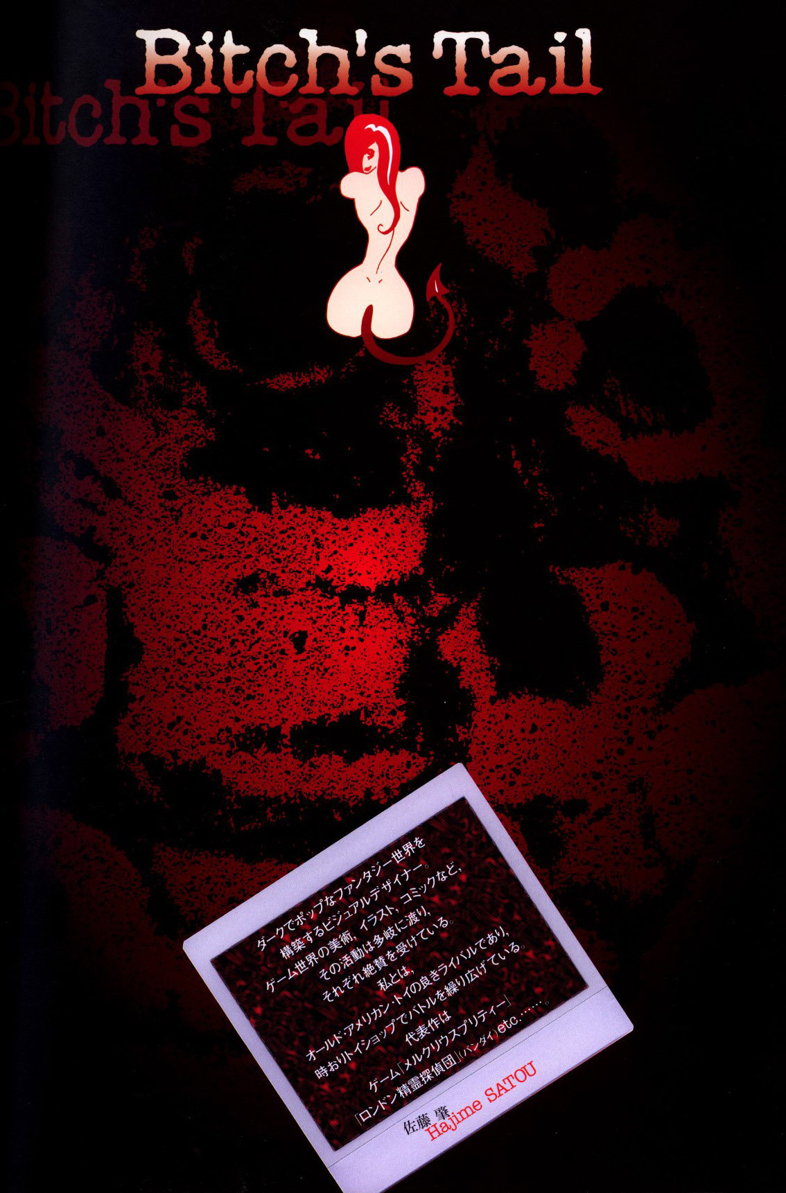 [Nirasawa Yasushi (Various)] Bitch's Life page 46 full