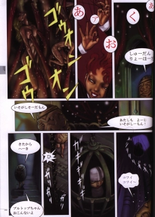 [Nirasawa Yasushi (Various)] Bitch's Life - page 37