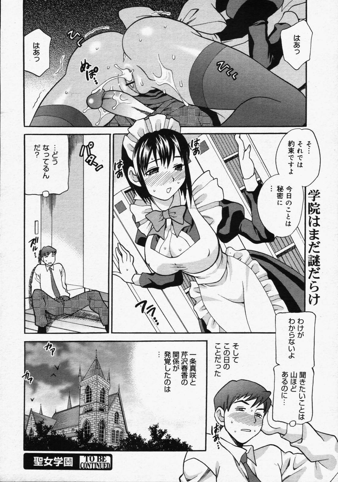 COMIC Megaplus 2006-06 Vol. 32 page 102 full