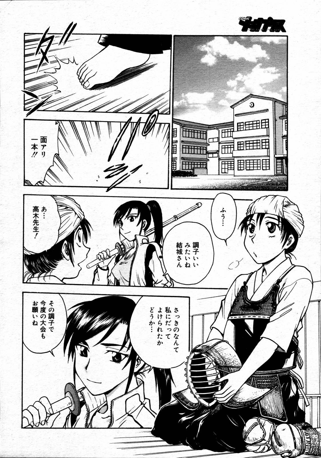 COMIC Megaplus 2006-06 Vol. 32 page 104 full