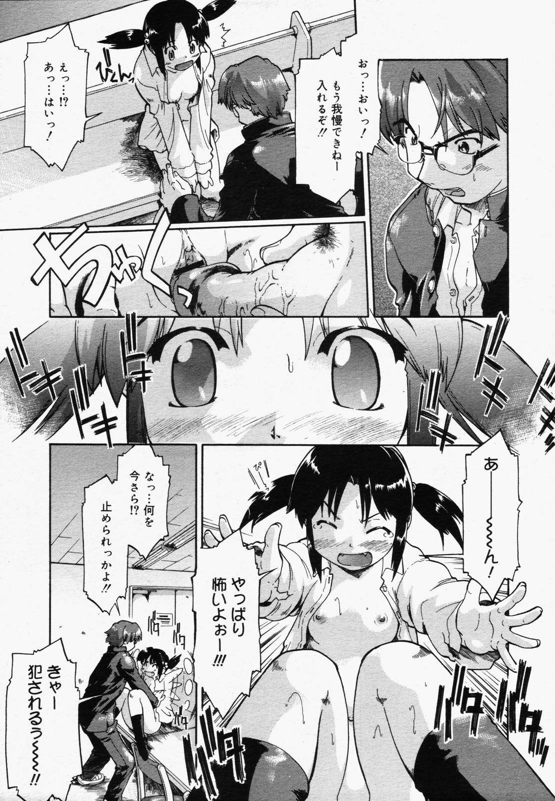 COMIC Megaplus 2006-06 Vol. 32 page 17 full