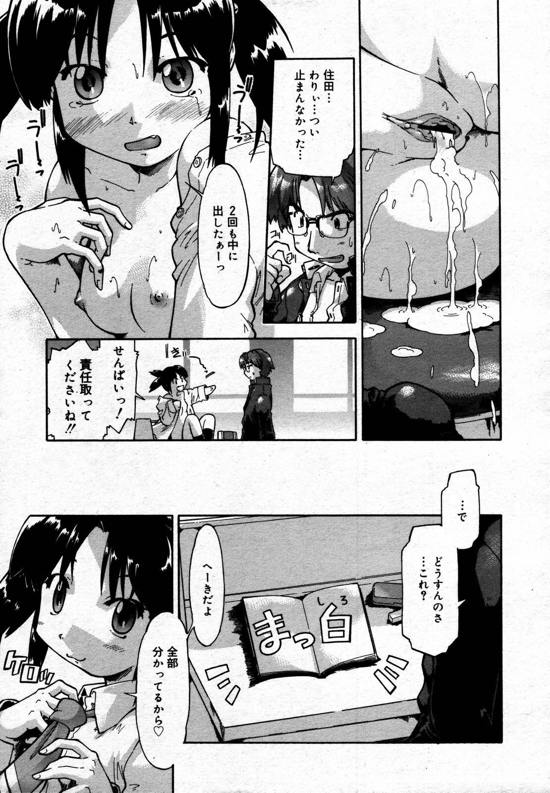 COMIC Megaplus 2006-06 Vol. 32 page 23 full