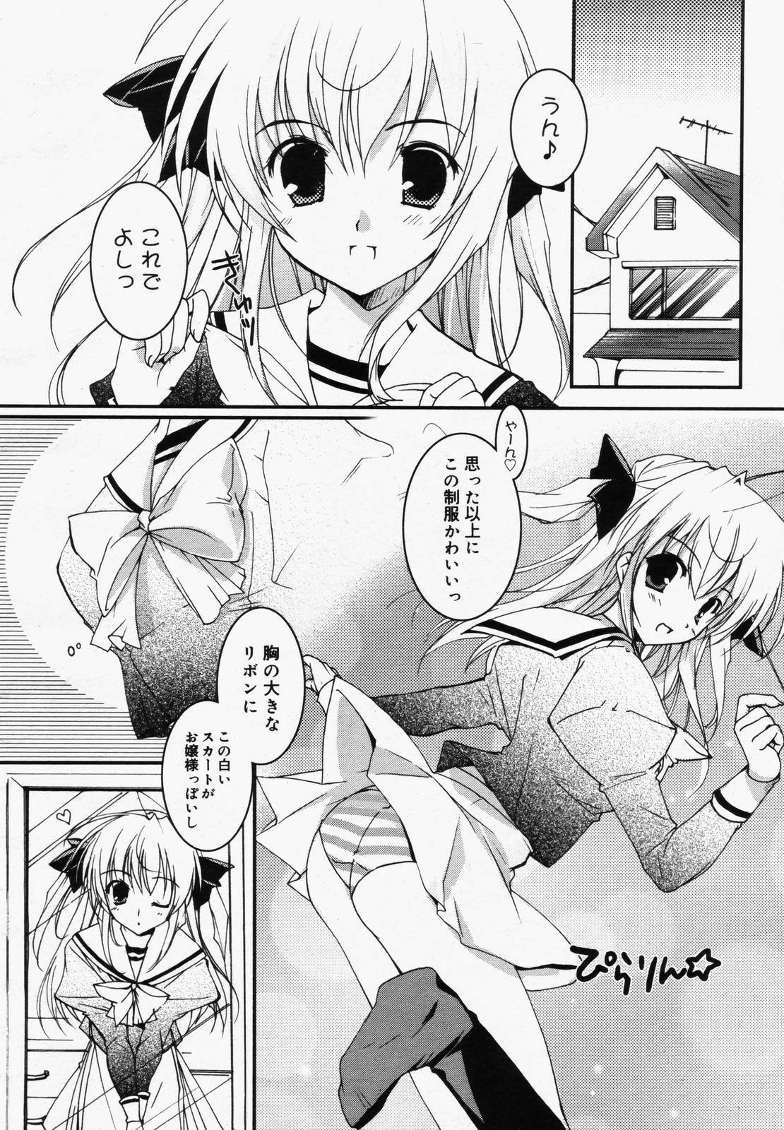 COMIC Megaplus 2006-06 Vol. 32 page 26 full