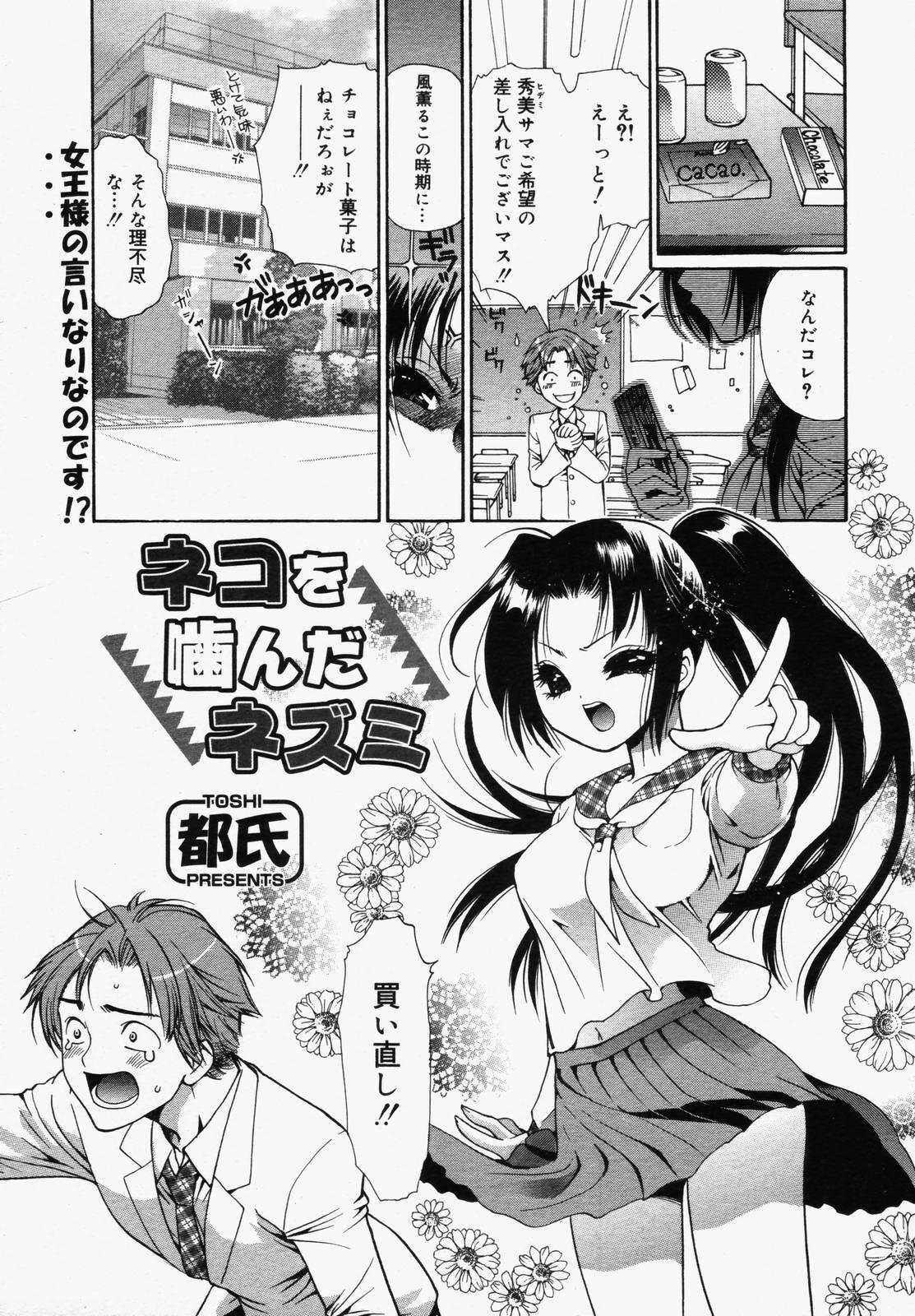 COMIC Megaplus 2006-06 Vol. 32 page 273 full
