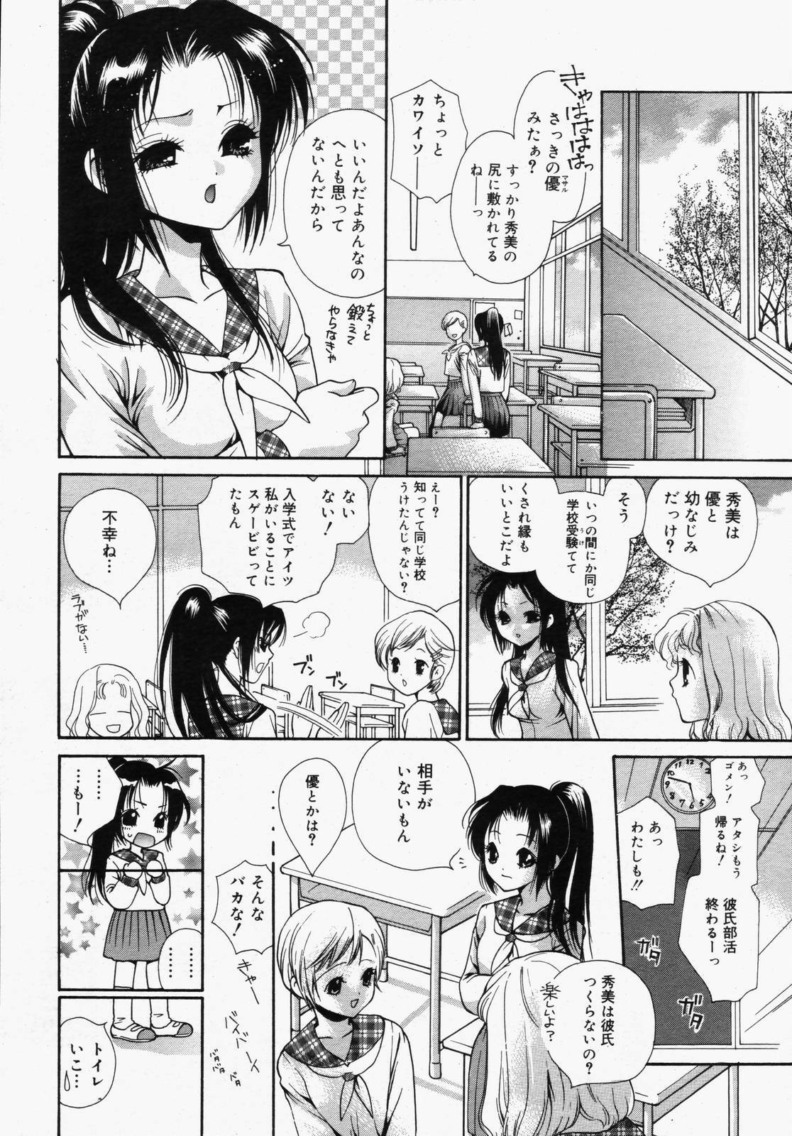 COMIC Megaplus 2006-06 Vol. 32 page 274 full