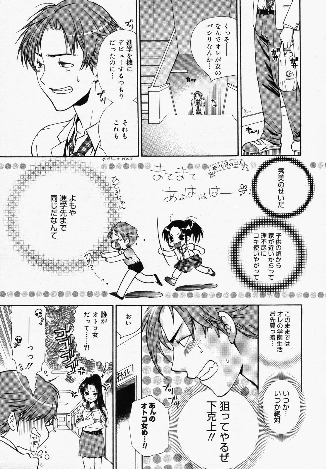 COMIC Megaplus 2006-06 Vol. 32 page 275 full