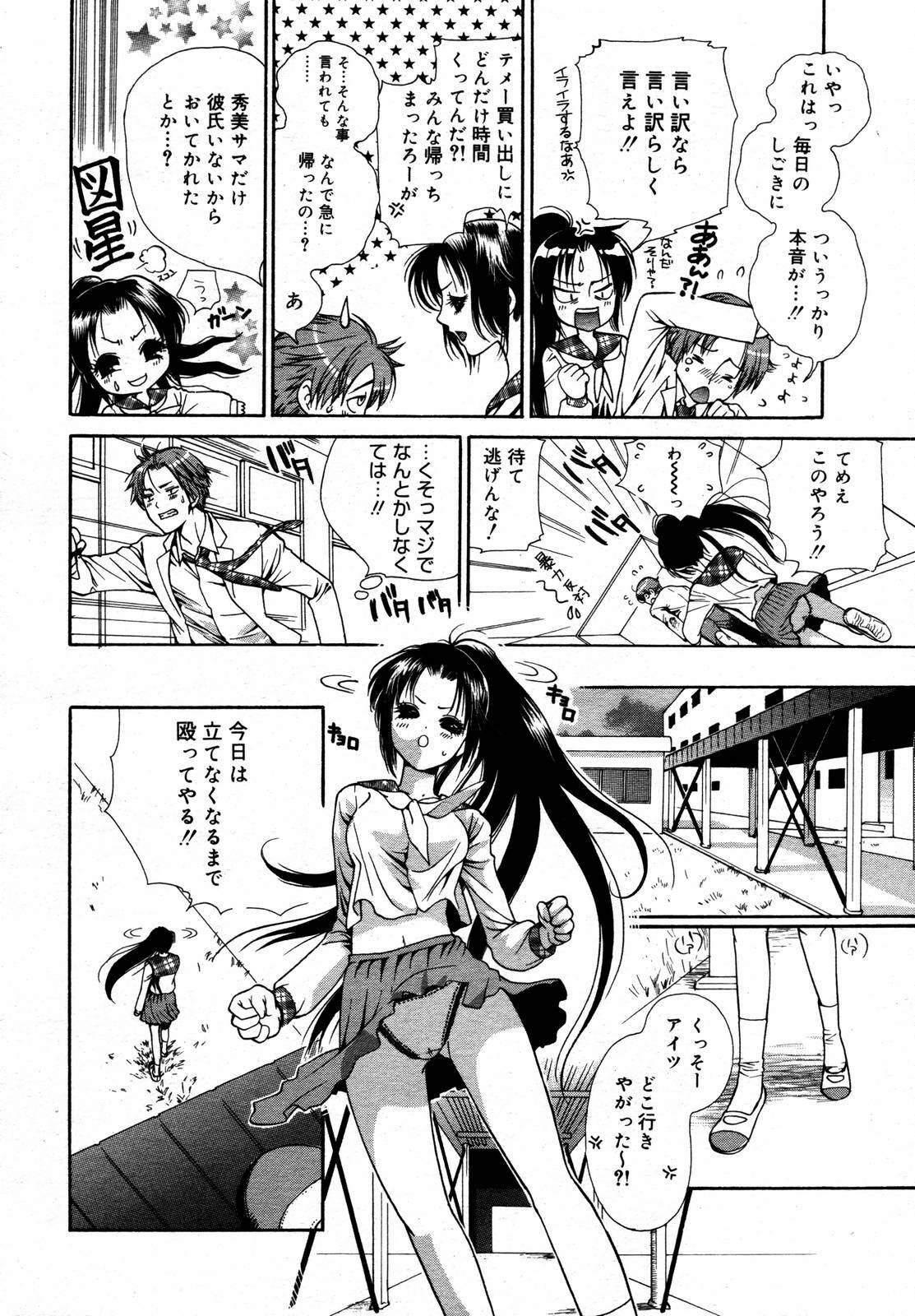 COMIC Megaplus 2006-06 Vol. 32 page 276 full