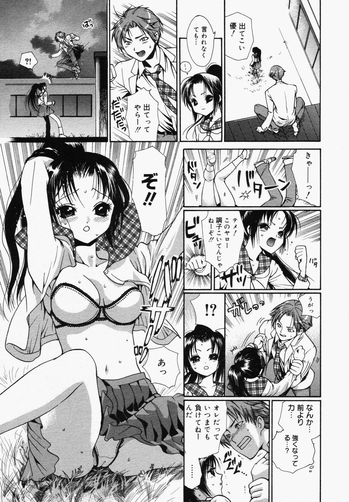 COMIC Megaplus 2006-06 Vol. 32 page 277 full