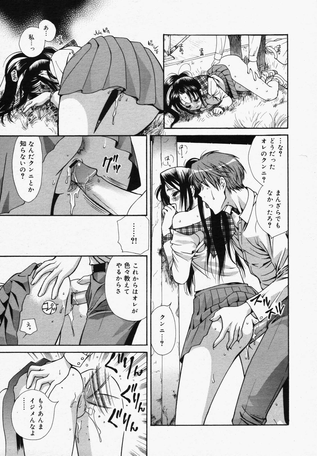 COMIC Megaplus 2006-06 Vol. 32 page 283 full