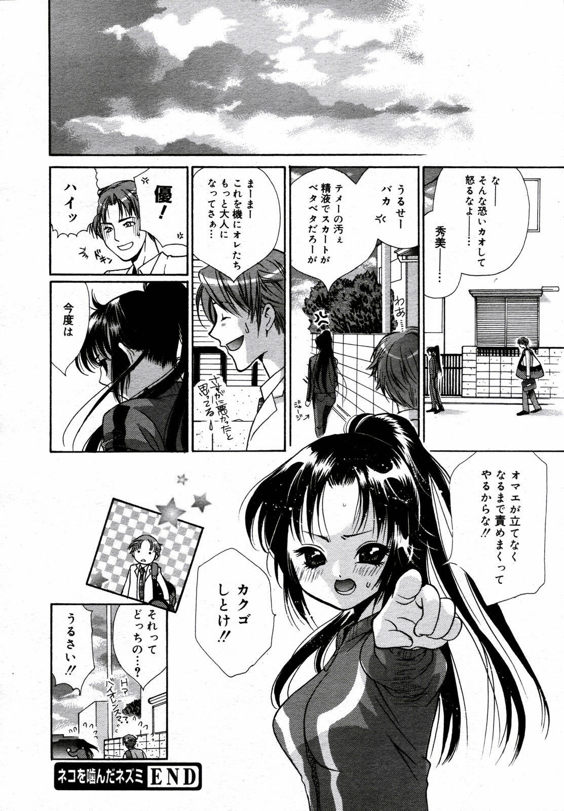 COMIC Megaplus 2006-06 Vol. 32 page 288 full