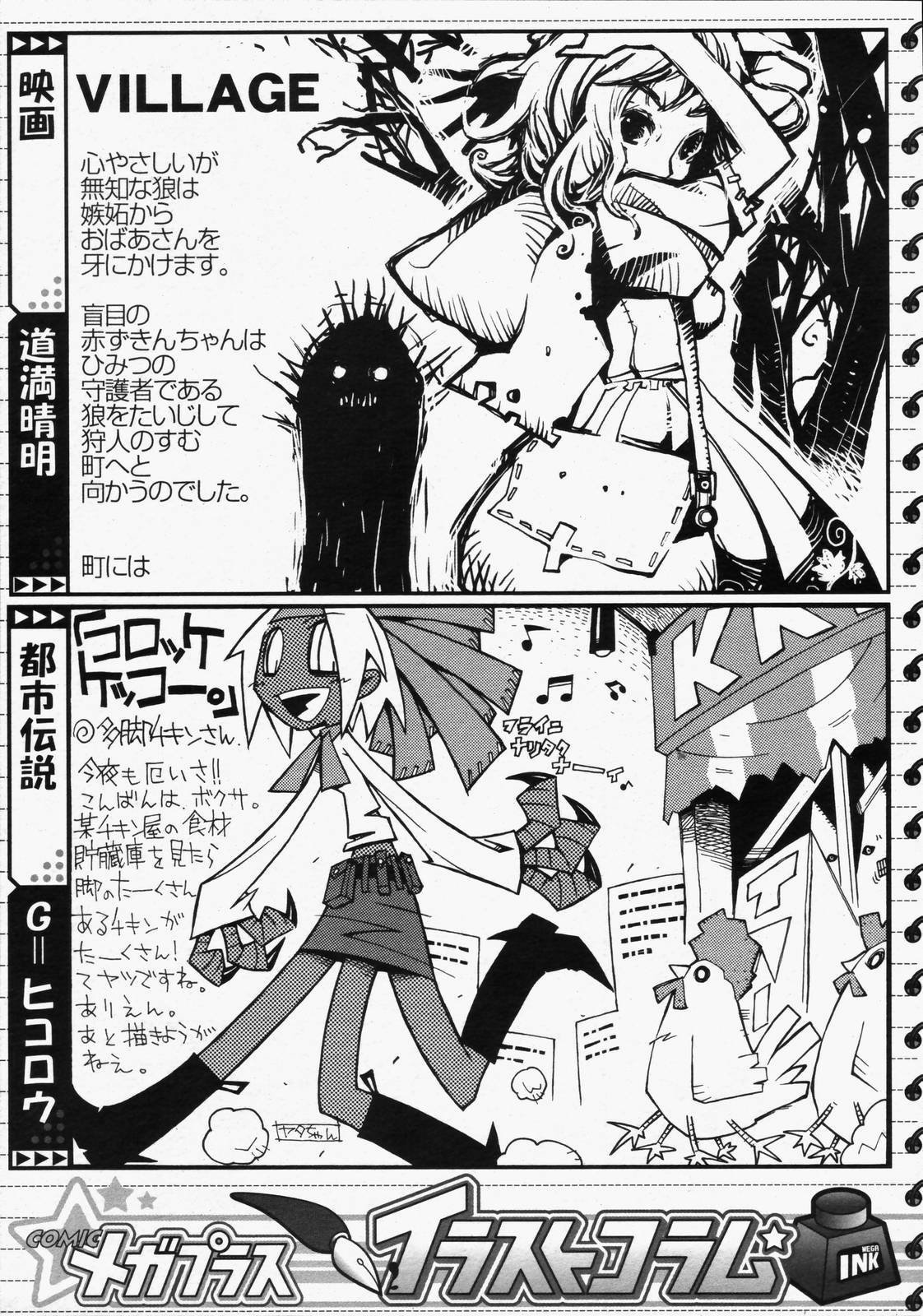 COMIC Megaplus 2006-06 Vol. 32 page 291 full