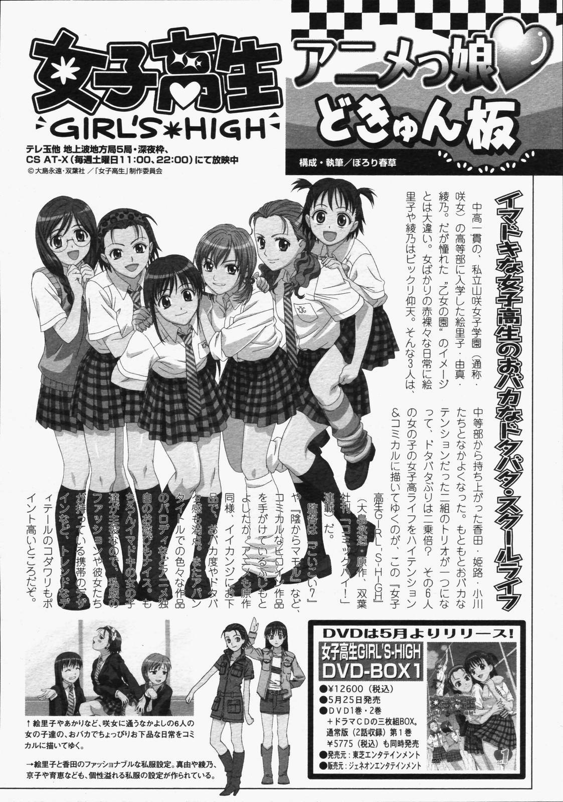 COMIC Megaplus 2006-06 Vol. 32 page 292 full
