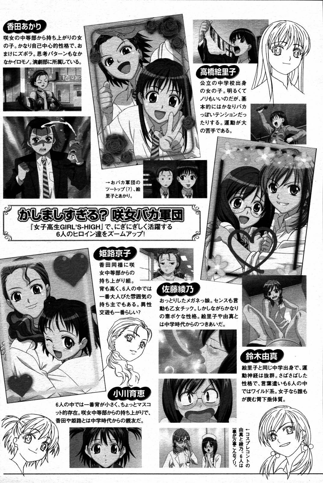 COMIC Megaplus 2006-06 Vol. 32 page 293 full