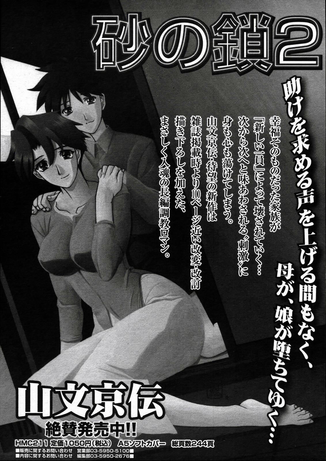 COMIC Megaplus 2006-06 Vol. 32 page 299 full