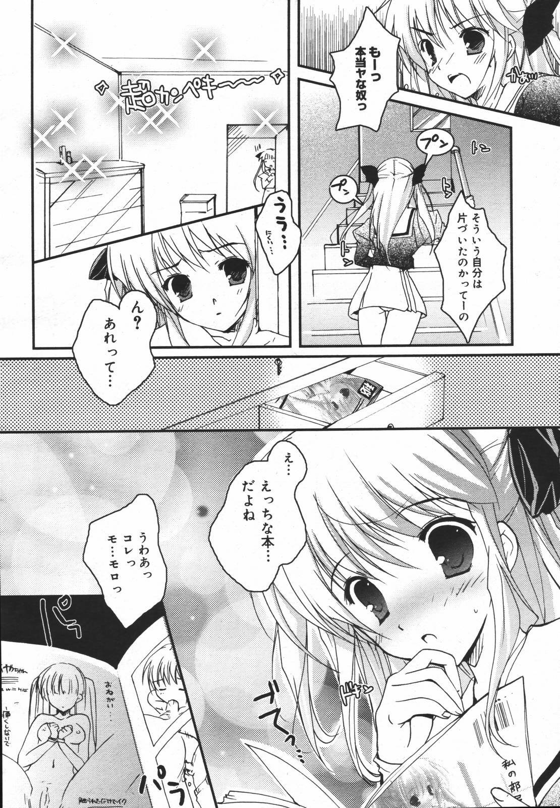 COMIC Megaplus 2006-06 Vol. 32 page 30 full