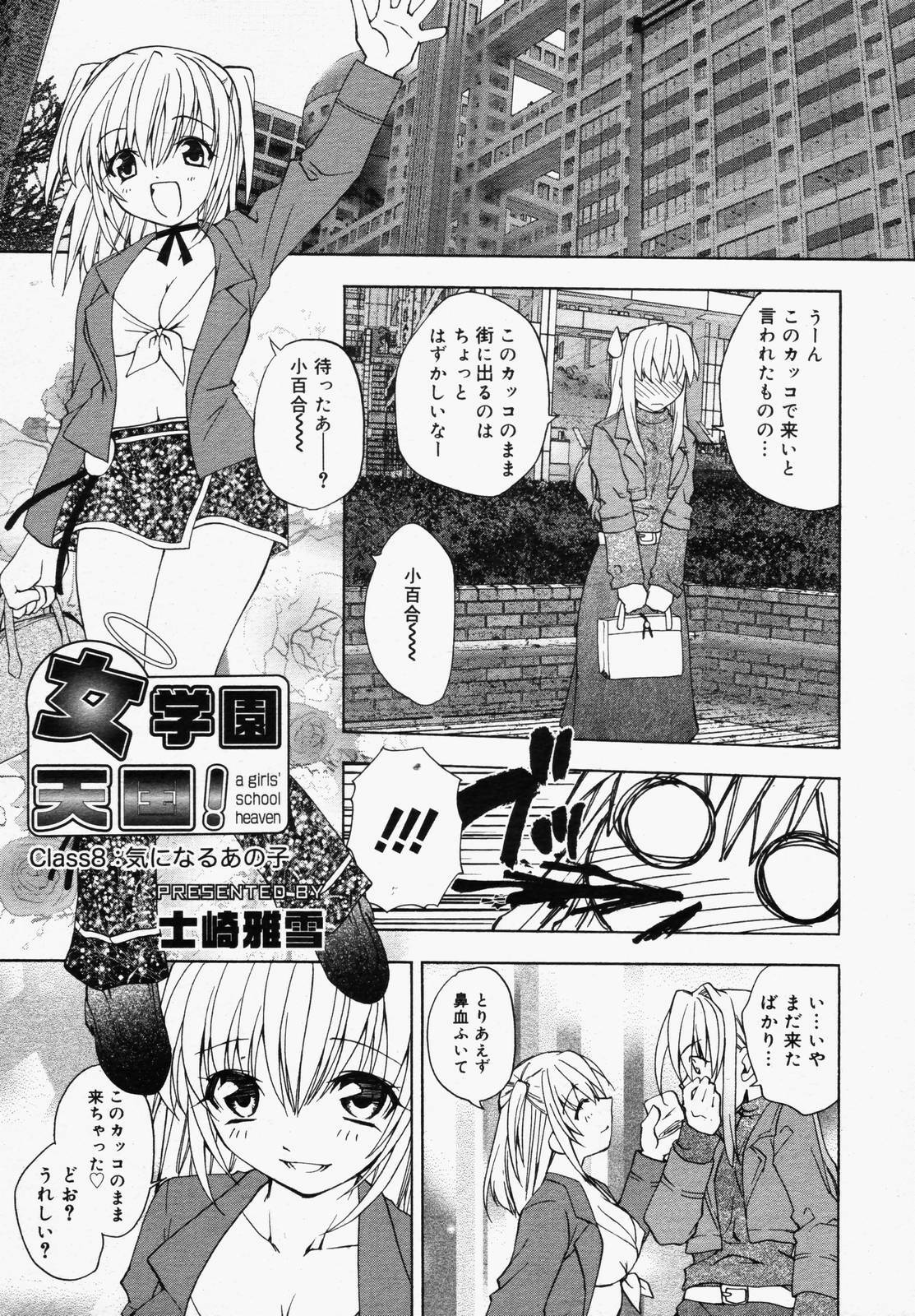 COMIC Megaplus 2006-06 Vol. 32 page 301 full