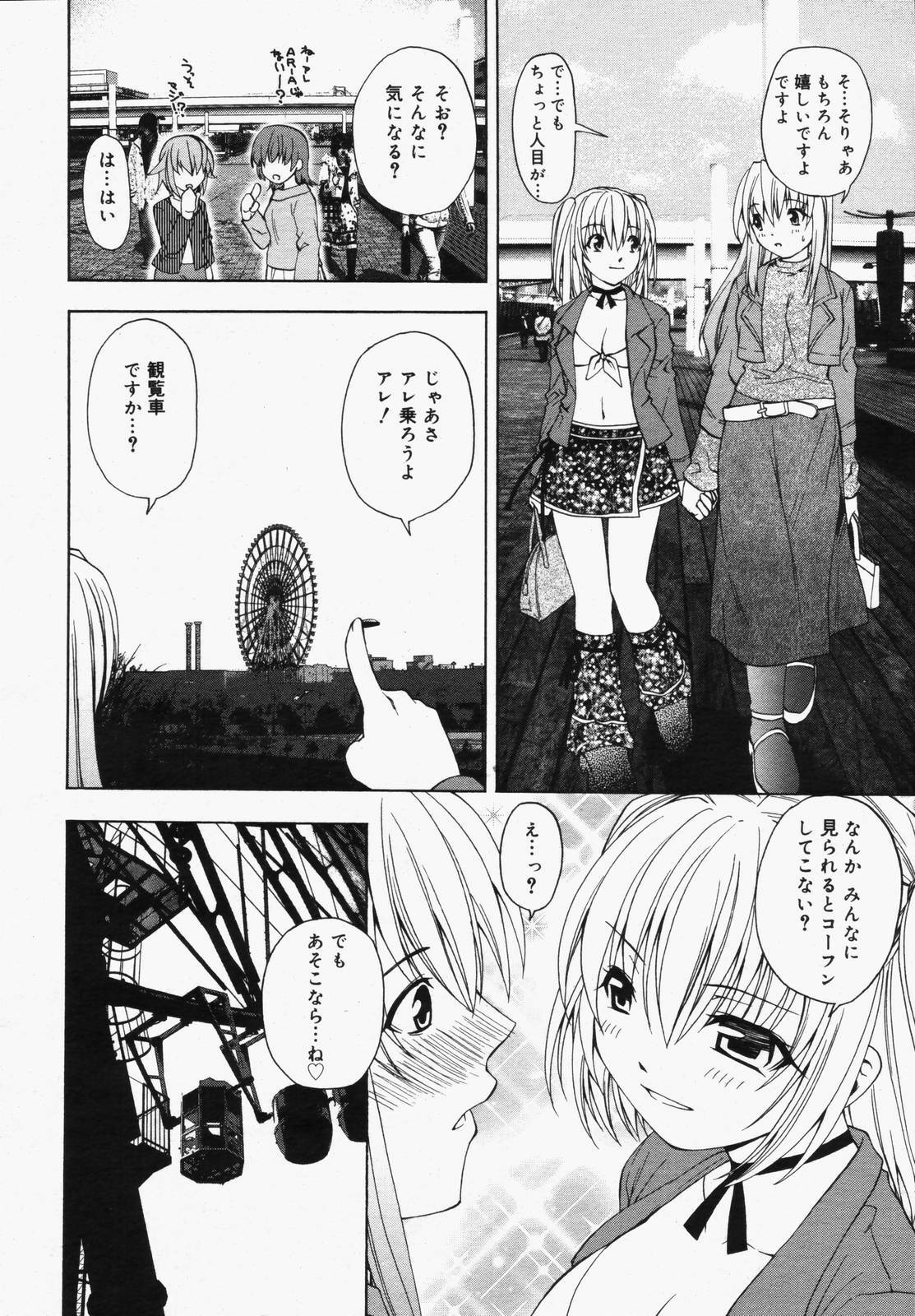 COMIC Megaplus 2006-06 Vol. 32 page 302 full