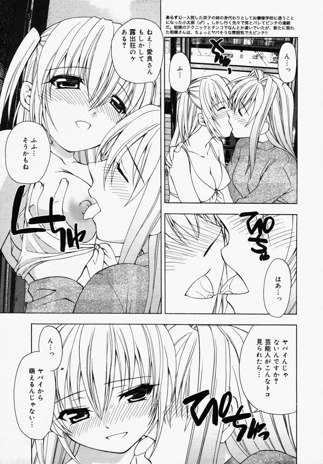 COMIC Megaplus 2006-06 Vol. 32 page 303 full