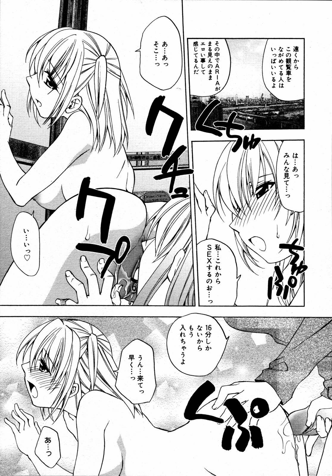 COMIC Megaplus 2006-06 Vol. 32 page 305 full