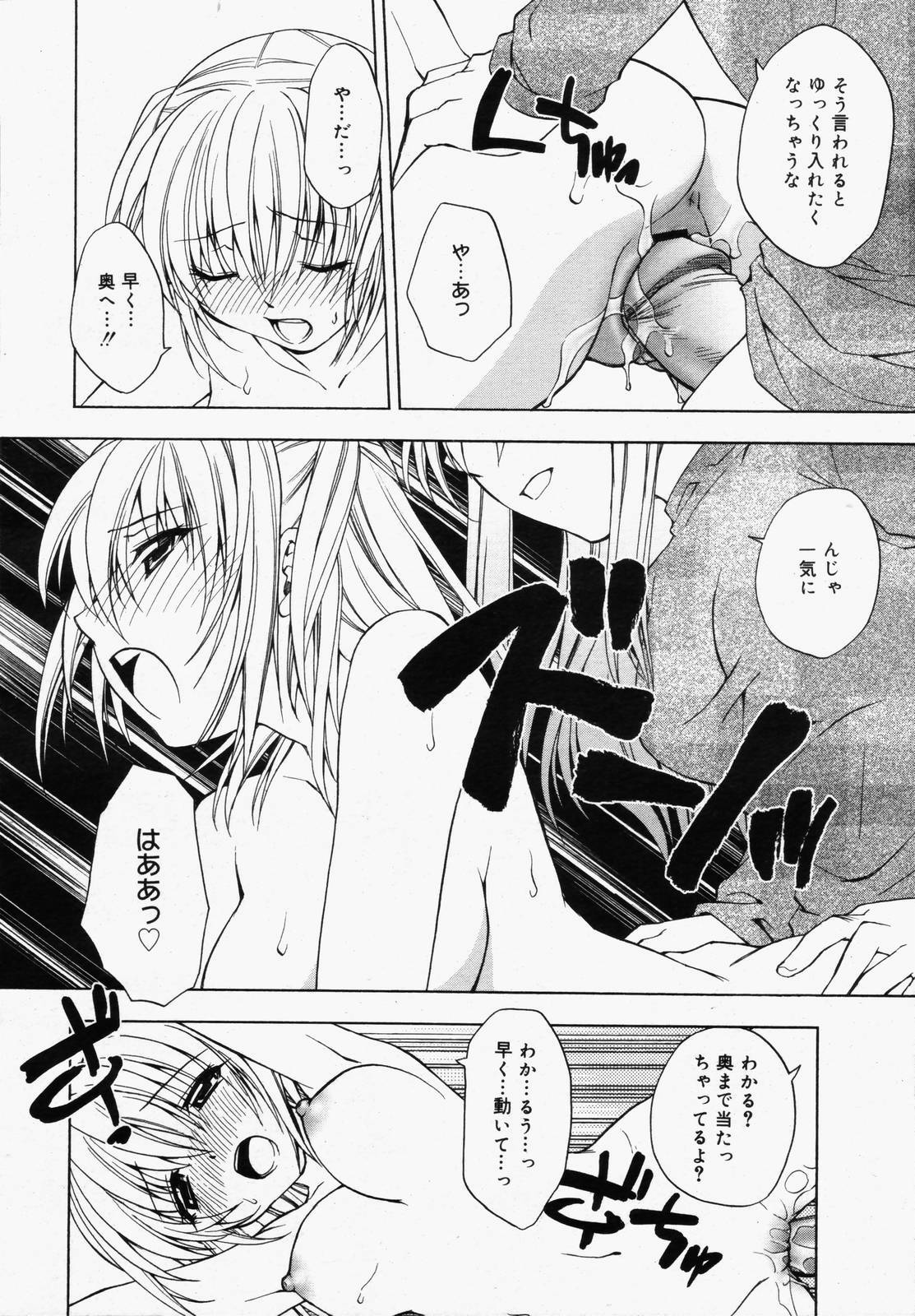 COMIC Megaplus 2006-06 Vol. 32 page 306 full