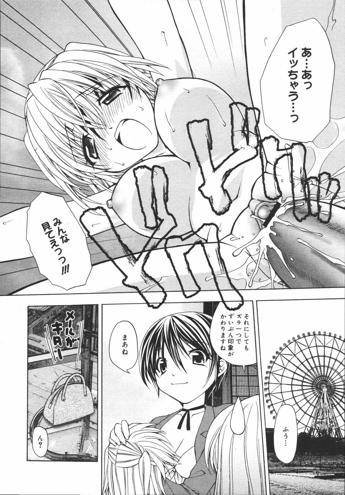 COMIC Megaplus 2006-06 Vol. 32 page 308 full