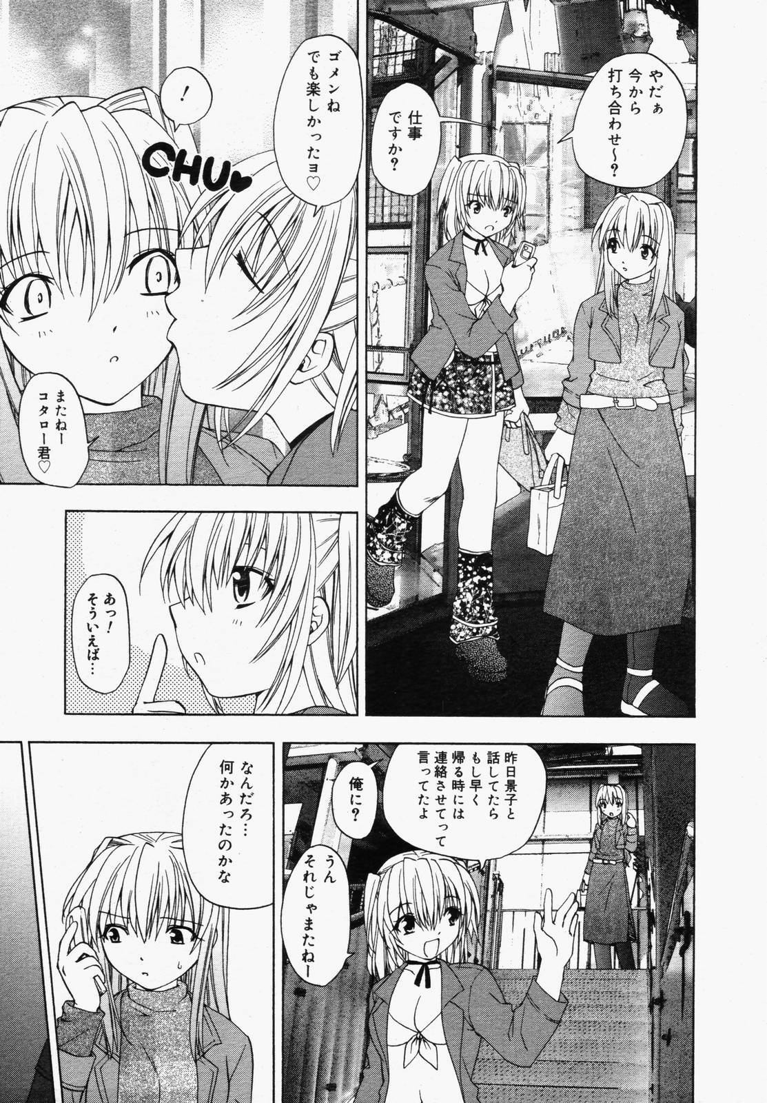 COMIC Megaplus 2006-06 Vol. 32 page 309 full