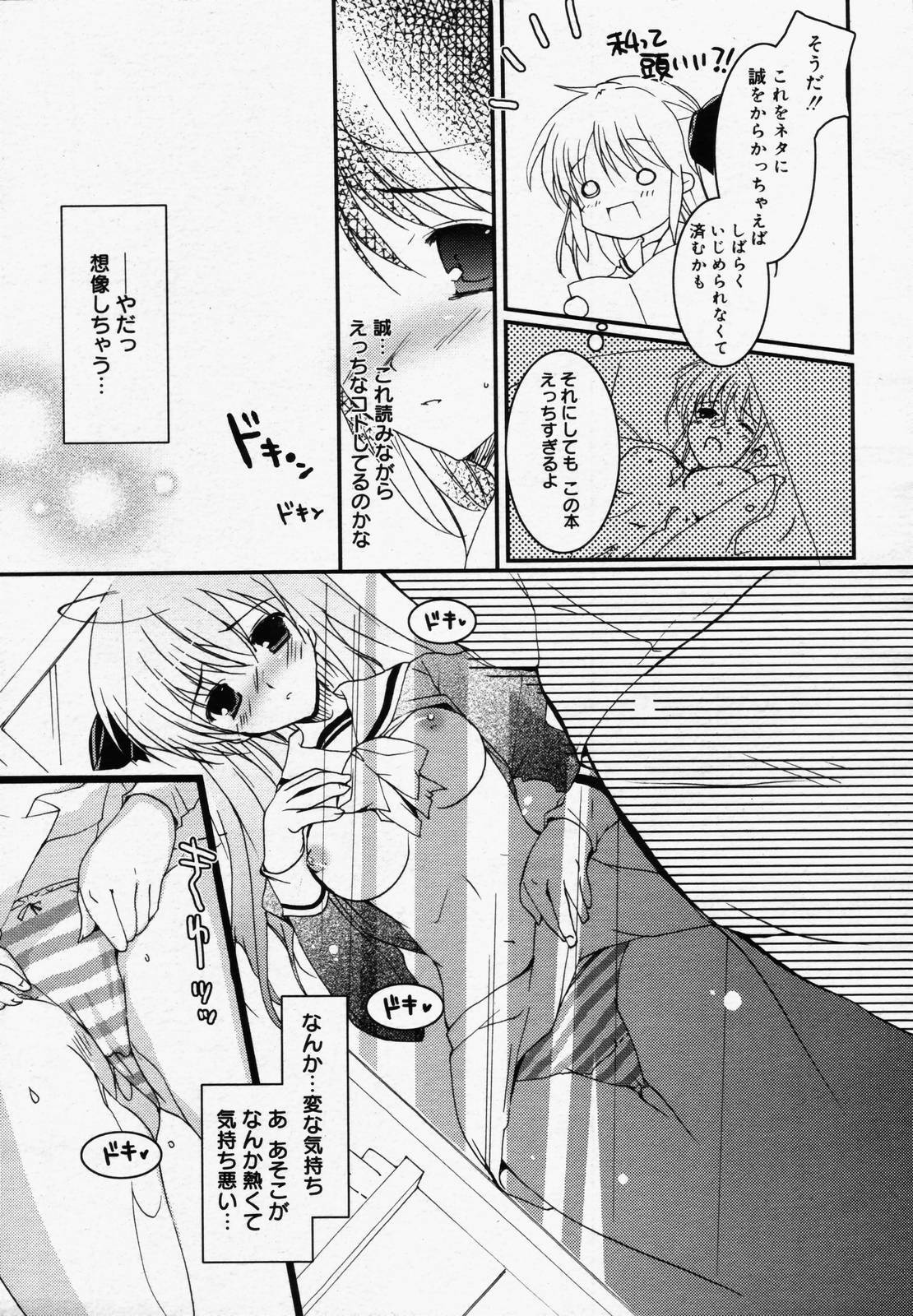 COMIC Megaplus 2006-06 Vol. 32 page 31 full
