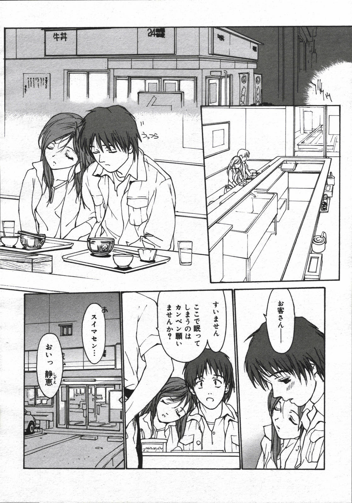 COMIC Megaplus 2006-06 Vol. 32 page 338 full