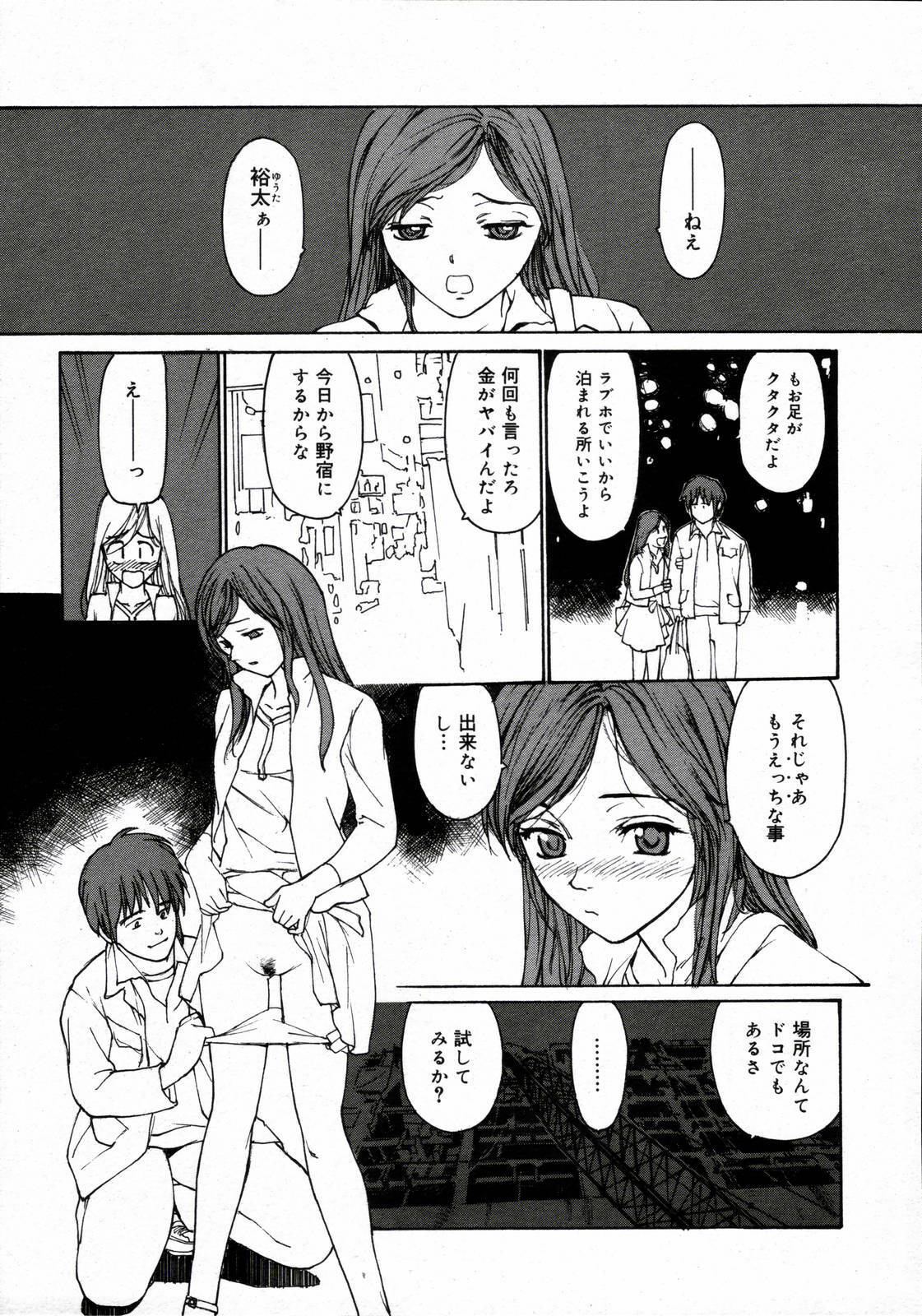 COMIC Megaplus 2006-06 Vol. 32 page 339 full