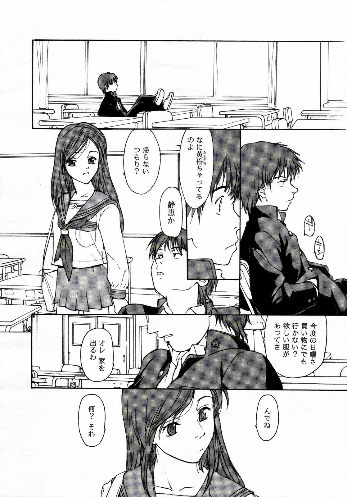 COMIC Megaplus 2006-06 Vol. 32 page 342 full