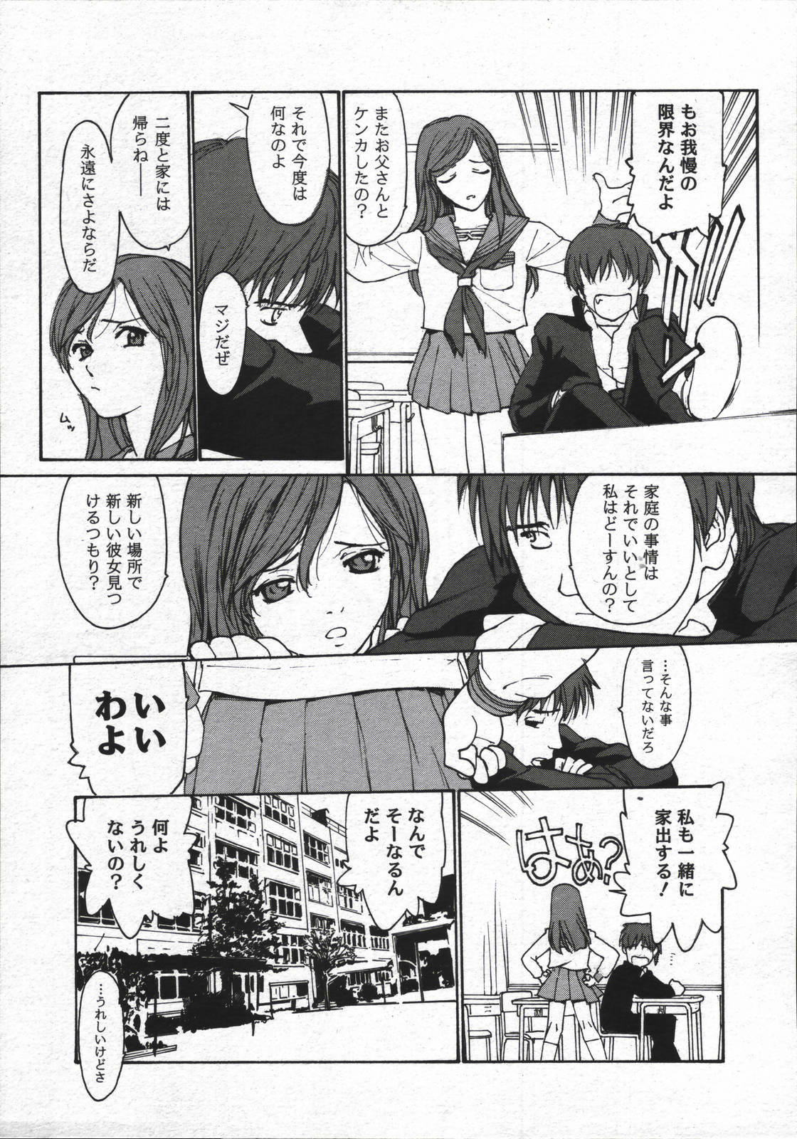 COMIC Megaplus 2006-06 Vol. 32 page 343 full