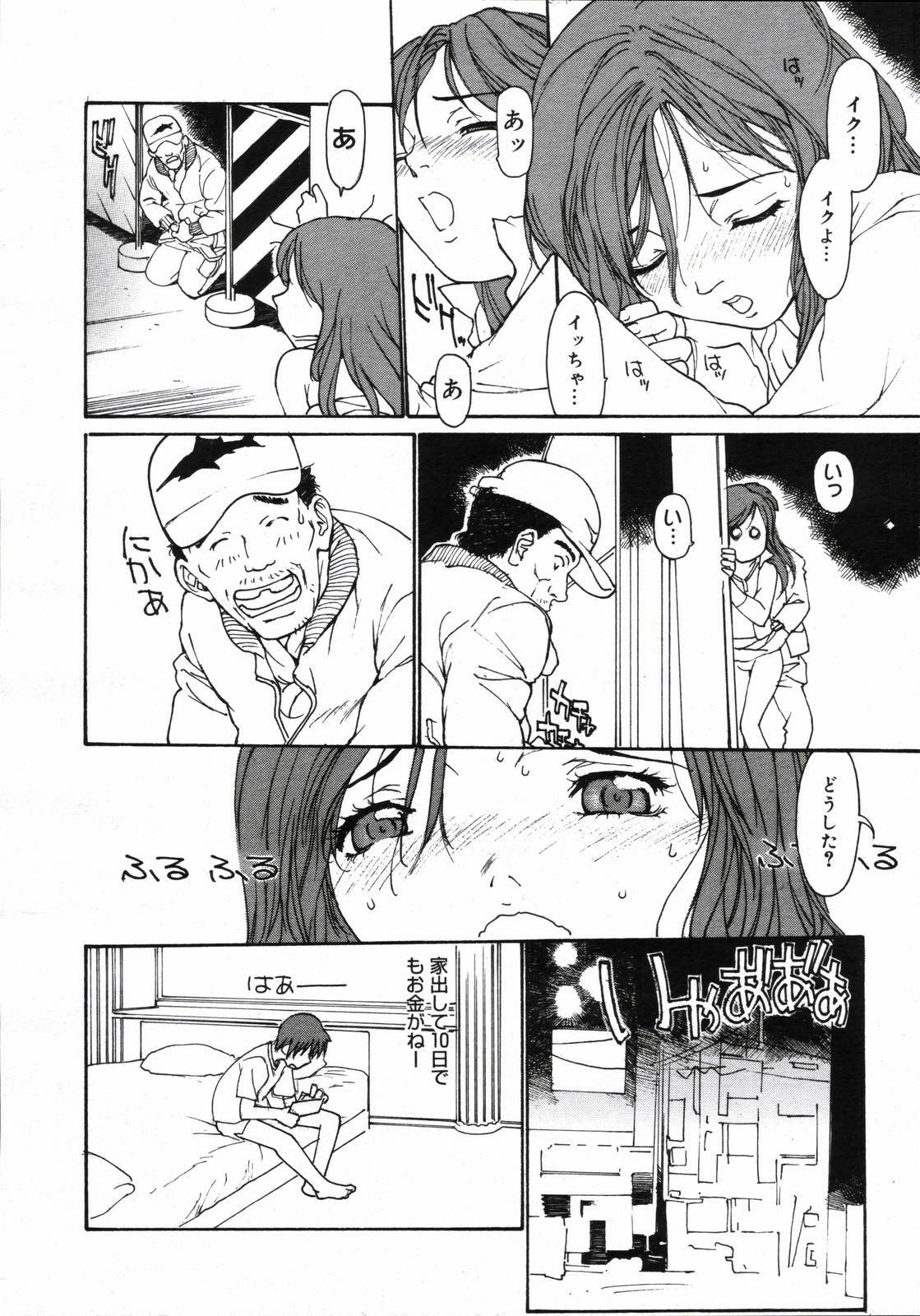 COMIC Megaplus 2006-06 Vol. 32 page 346 full