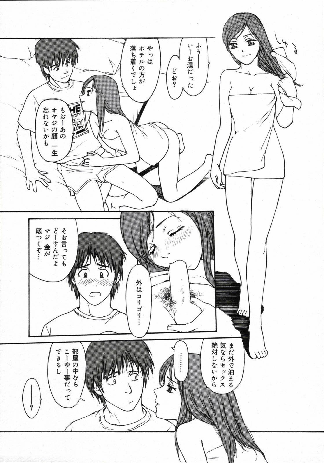 COMIC Megaplus 2006-06 Vol. 32 page 347 full