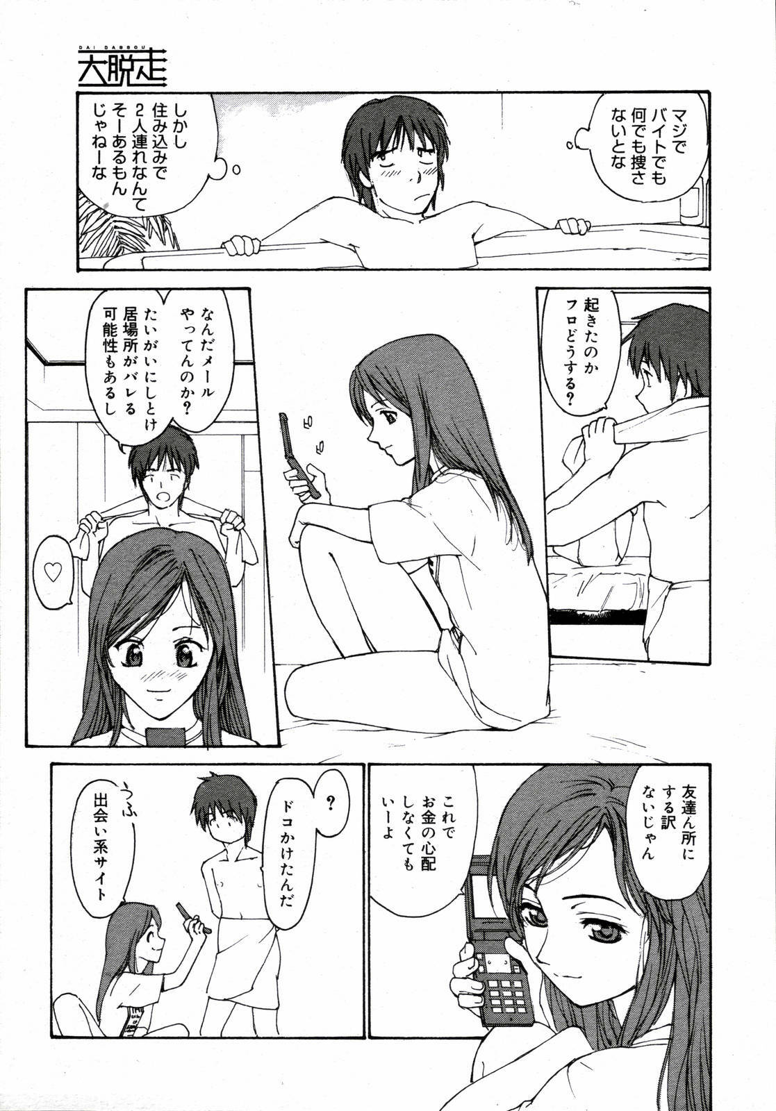 COMIC Megaplus 2006-06 Vol. 32 page 353 full